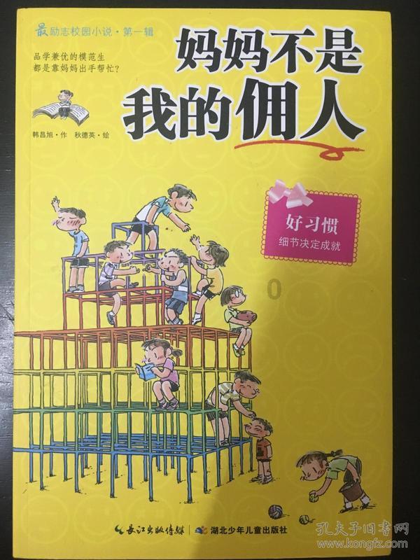 逗小猴开心系列186